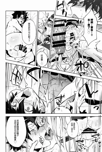 [Ryokuchaism] Gokuchou Medb to Joou no Shitsuke Fhentai.net - Page 25