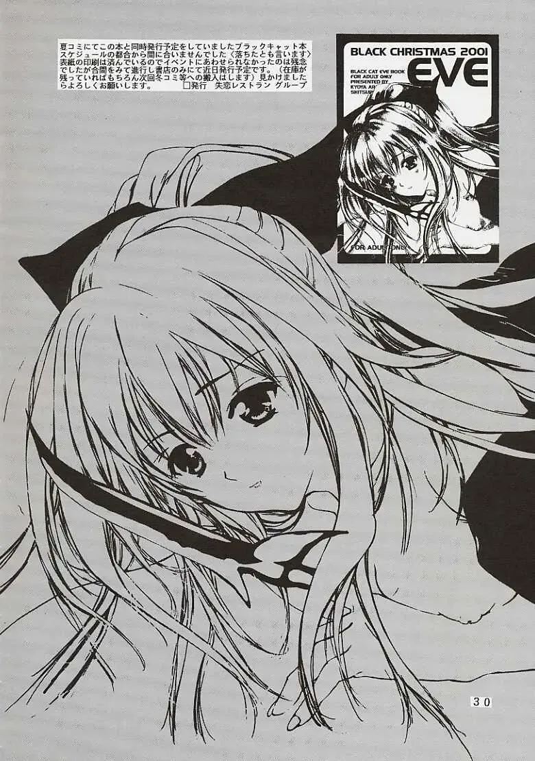 [Araki Kyouya] Mousoutic Fhentai - Page 24