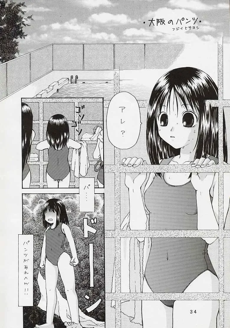 [Araki Kyouya] Mousoutic Fhentai - Page 28