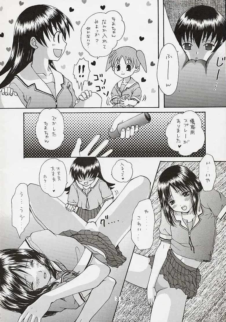 [Araki Kyouya] Mousoutic Fhentai - Page 32