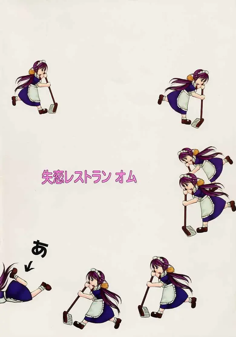 [Araki Kyouya] Mousoutic Fhentai - Page 34