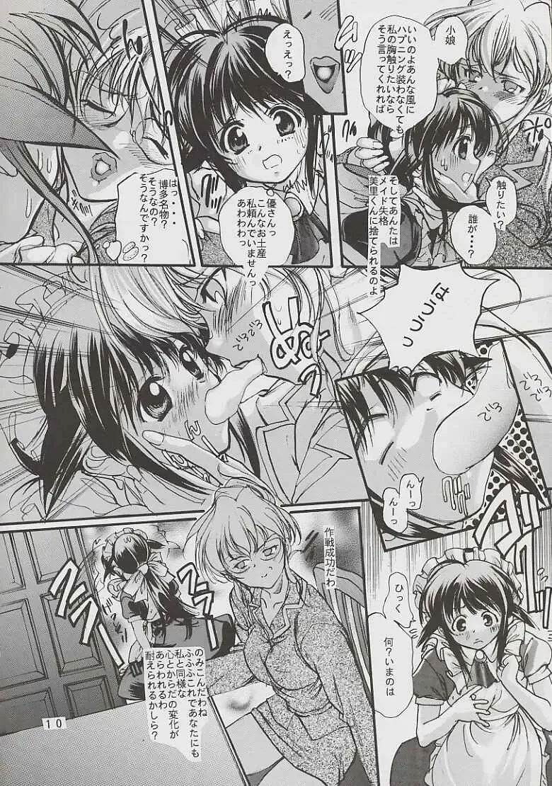 [Araki Kyouya] Mousoutic Fhentai - Page 4