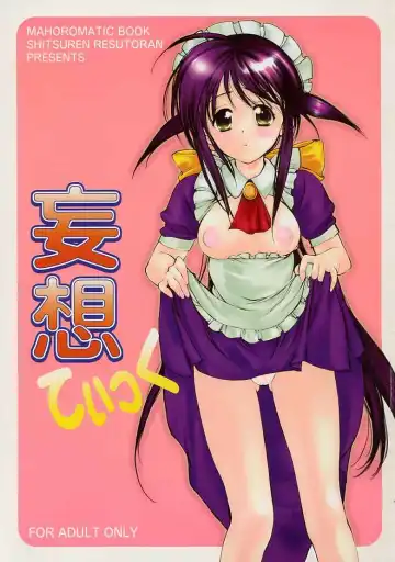 Read [Araki Kyouya] Mousoutic - Fhentai