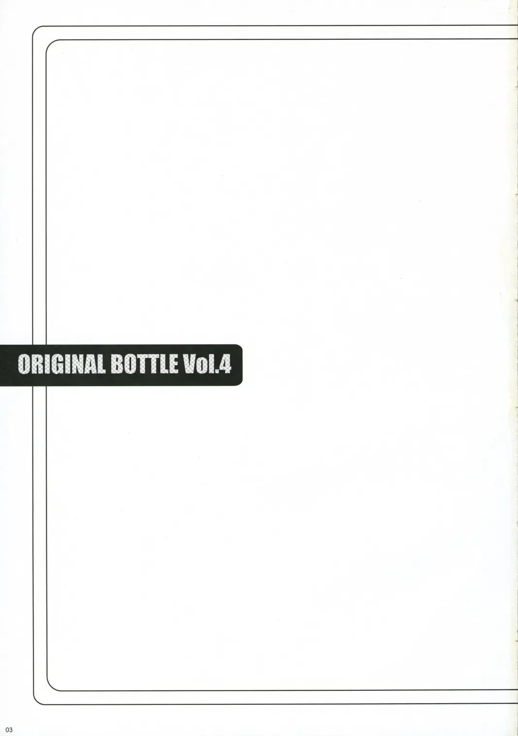 [Sesena Yau] Original Bottle Vol. 4 Fhentai - Page 2