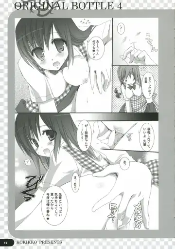 [Sesena Yau] Original Bottle Vol. 4 Fhentai - Page 16