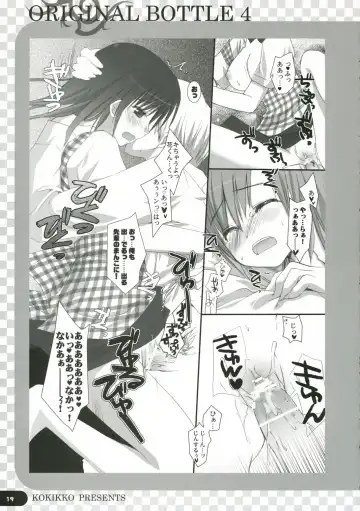 [Sesena Yau] Original Bottle Vol. 4 Fhentai - Page 18