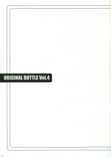 [Sesena Yau] Original Bottle Vol. 4 Fhentai - Page 2