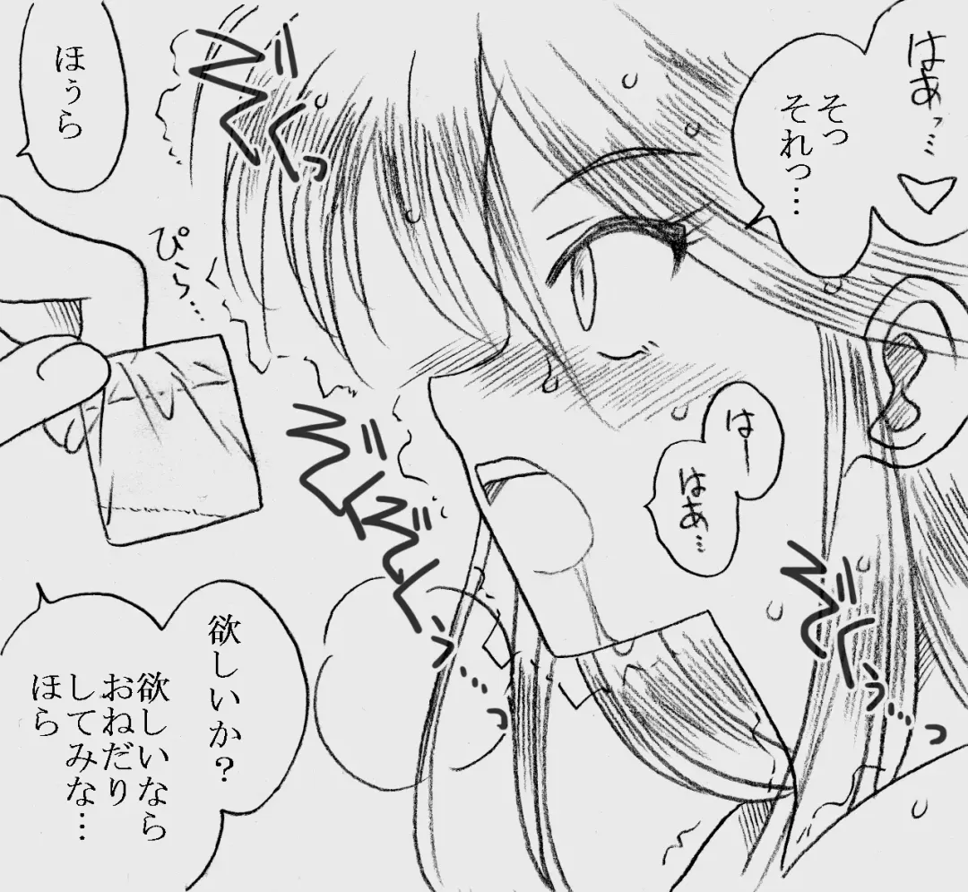 [Kyouno Aki] Fukazawasanto Haradasan Kusuridukeni sarete Ryoujyokusareru Fhentai - Page 13