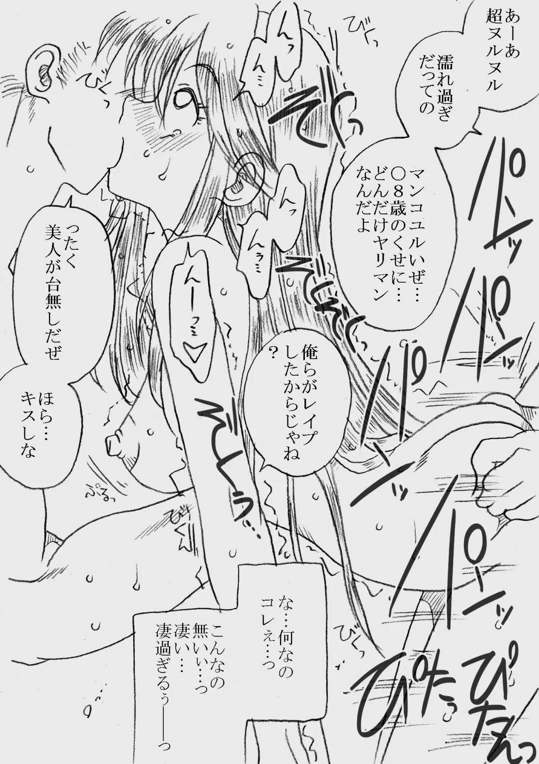 [Kyouno Aki] Fukazawasanto Haradasan Kusuridukeni sarete Ryoujyokusareru Fhentai - Page 26