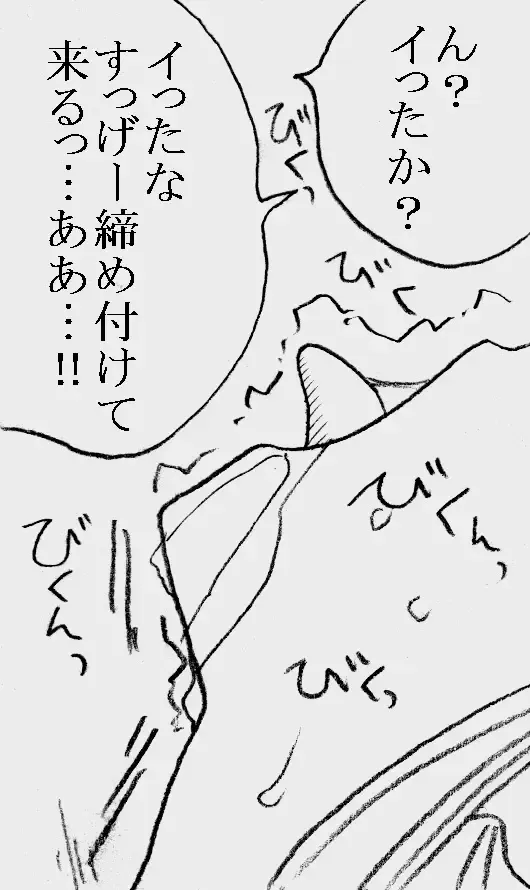 [Kyouno Aki] Fukazawasanto Haradasan Kusuridukeni sarete Ryoujyokusareru Fhentai - Page 34