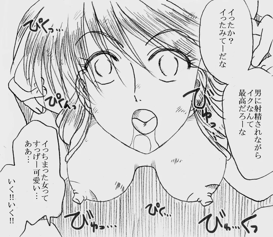 [Kyouno Aki] Fukazawasanto Haradasan Kusuridukeni sarete Ryoujyokusareru Fhentai - Page 37