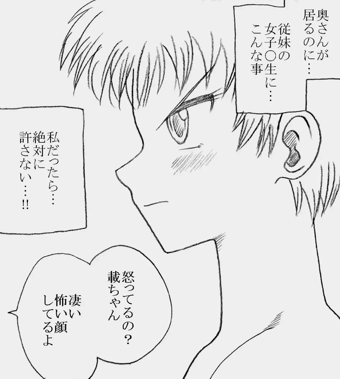 [Kyouno Aki] Fukazawasanto Haradasan Kusuridukeni sarete Ryoujyokusareru Fhentai - Page 48