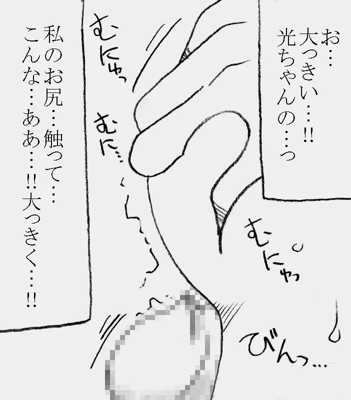 [Kyouno Aki] Fukazawasanto Haradasan Kusuridukeni sarete Ryoujyokusareru Fhentai - Page 55