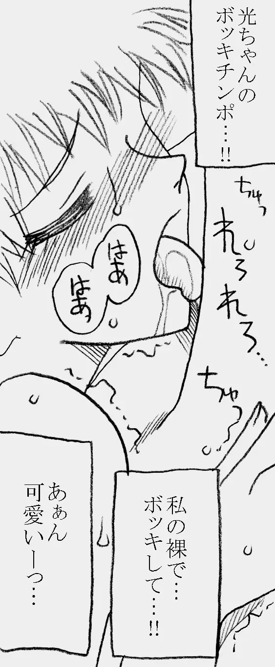 [Kyouno Aki] Fukazawasanto Haradasan Kusuridukeni sarete Ryoujyokusareru Fhentai - Page 58