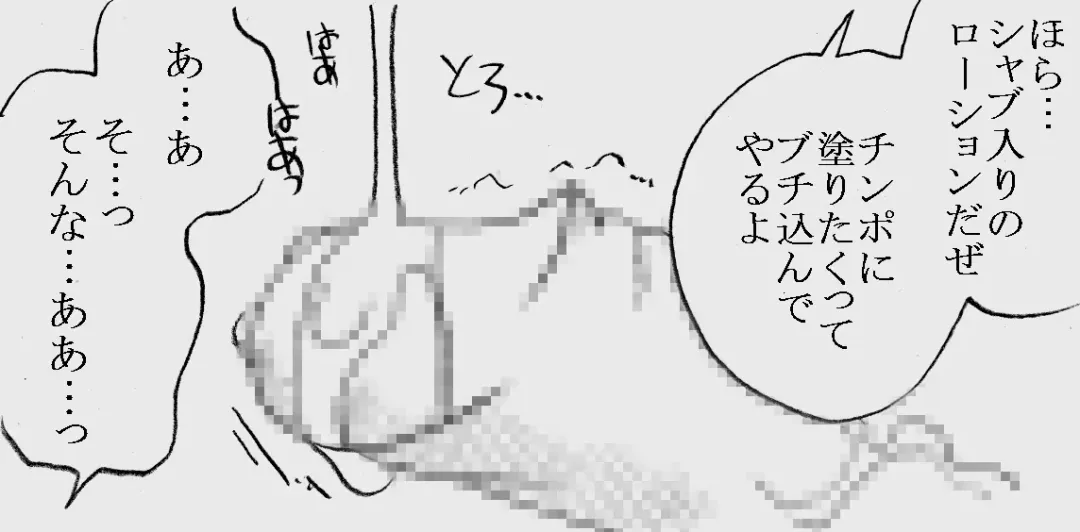 [Kyouno Aki] Fukazawasanto Haradasan Kusuridukeni sarete Ryoujyokusareru Fhentai - Page 74