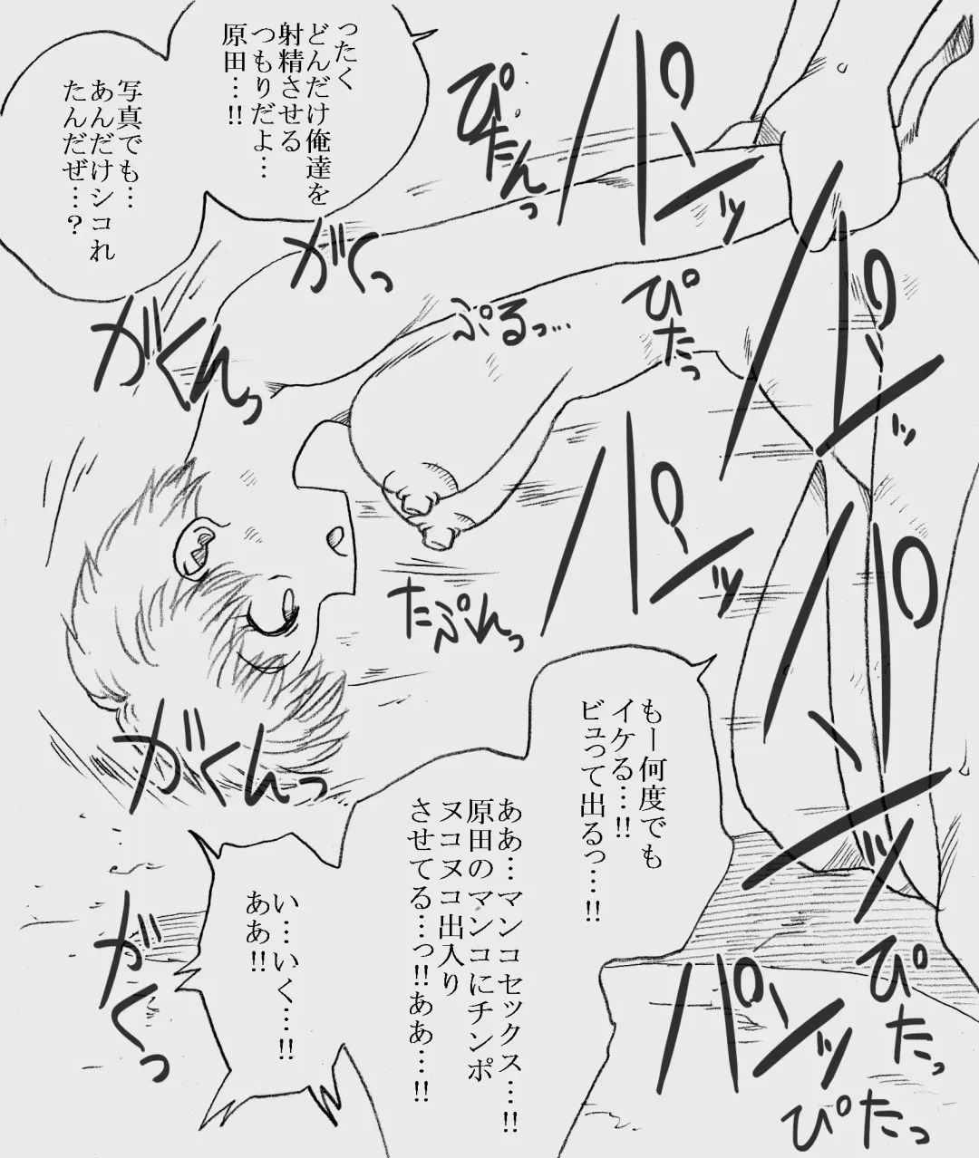 [Kyouno Aki] Fukazawasanto Haradasan Kusuridukeni sarete Ryoujyokusareru Fhentai - Page 90