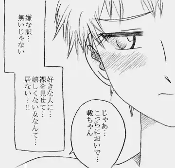 [Kyouno Aki] Fukazawasanto Haradasan Kusuridukeni sarete Ryoujyokusareru Fhentai - Page 50