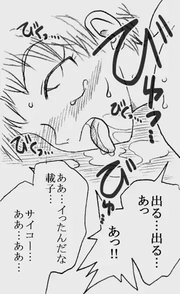 [Kyouno Aki] Fukazawasanto Haradasan Kusuridukeni sarete Ryoujyokusareru Fhentai - Page 82