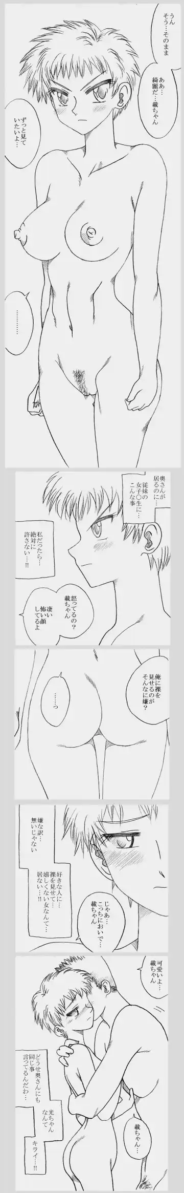 [Kyouno Aki] Fukazawasanto Haradasan Kusuridukeni sarete Ryoujyokusareru Fhentai - Page 94