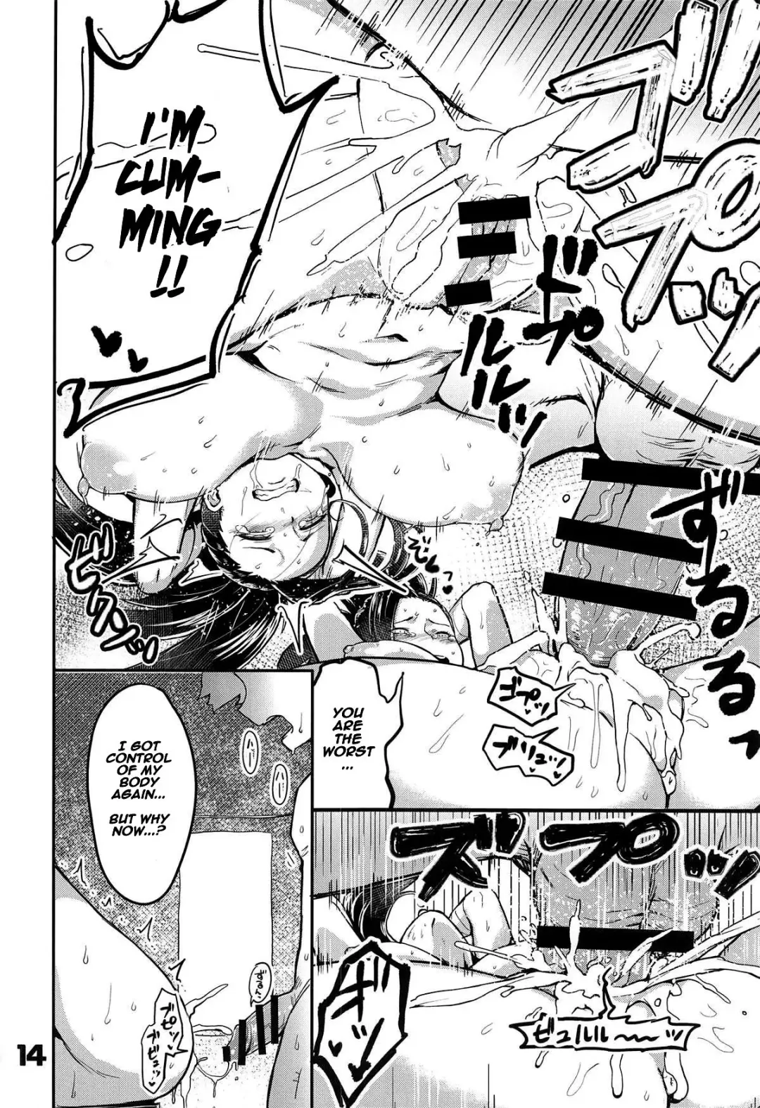 [R-one] Boku to Nottori Villain Nakademia Fhentai.net - Page 13