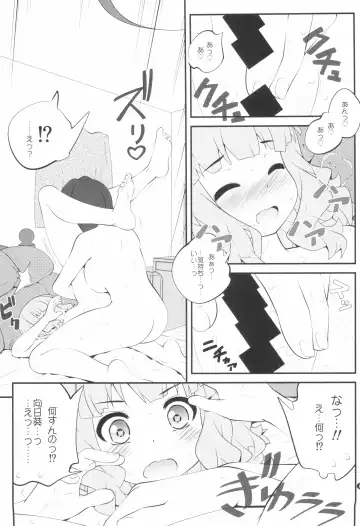 [Goyac] Himegoto Flowers 14 Fhentai.net - Page 7