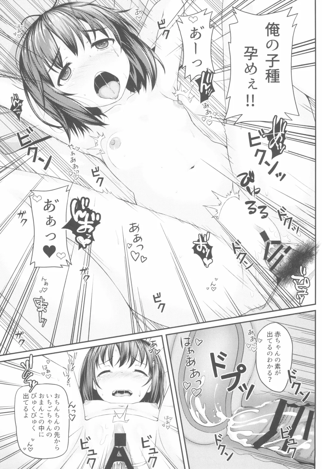[Kisaragi Miyu] Houkago JC to Naka Iki Tanetsuke Harama Sex Shinaito Derarenai Heya Fhentai - Page 19
