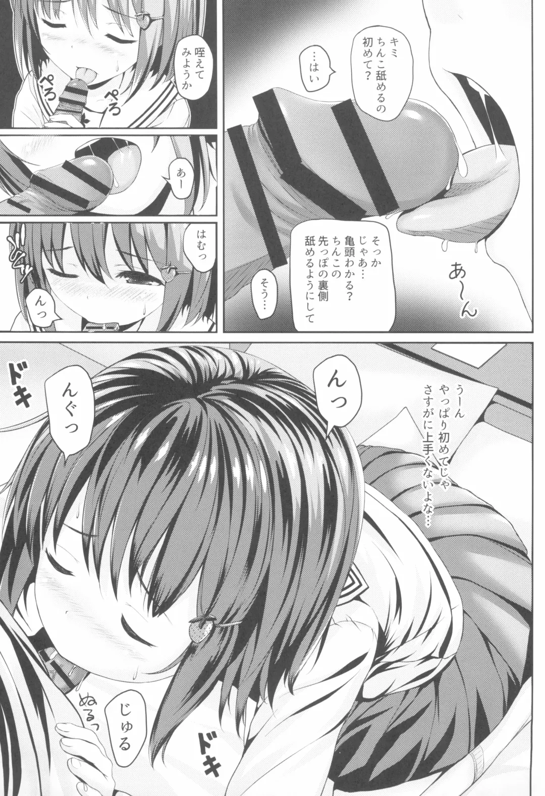 [Kisaragi Miyu] Houkago JC to Naka Iki Tanetsuke Harama Sex Shinaito Derarenai Heya Fhentai - Page 7