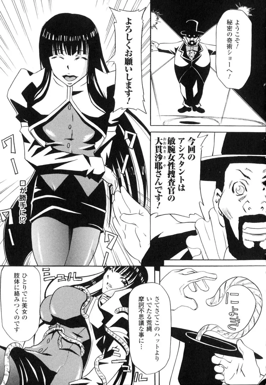 Sennou Heroine Anthology Comics Fhentai - Page 100