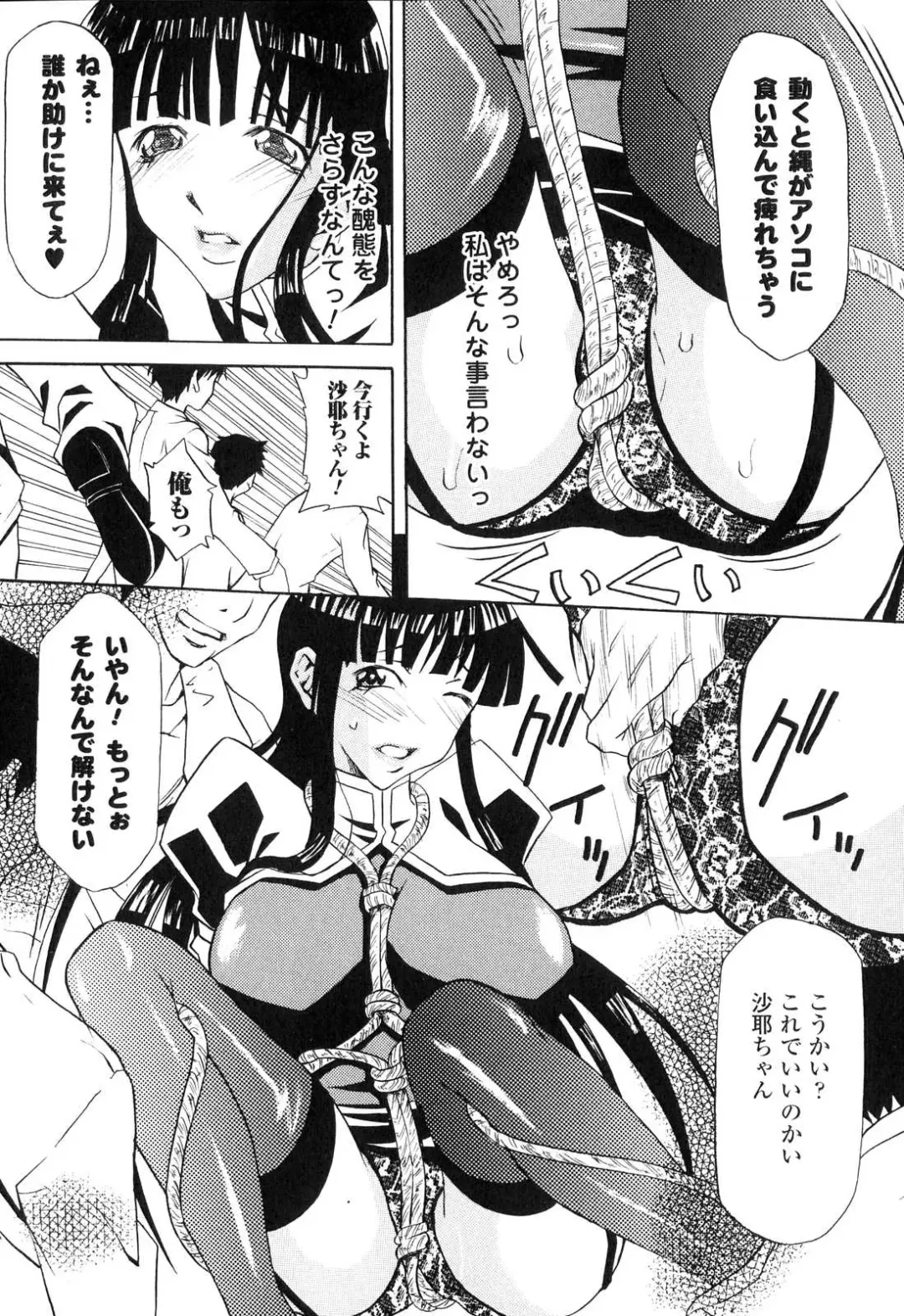 Sennou Heroine Anthology Comics Fhentai - Page 103