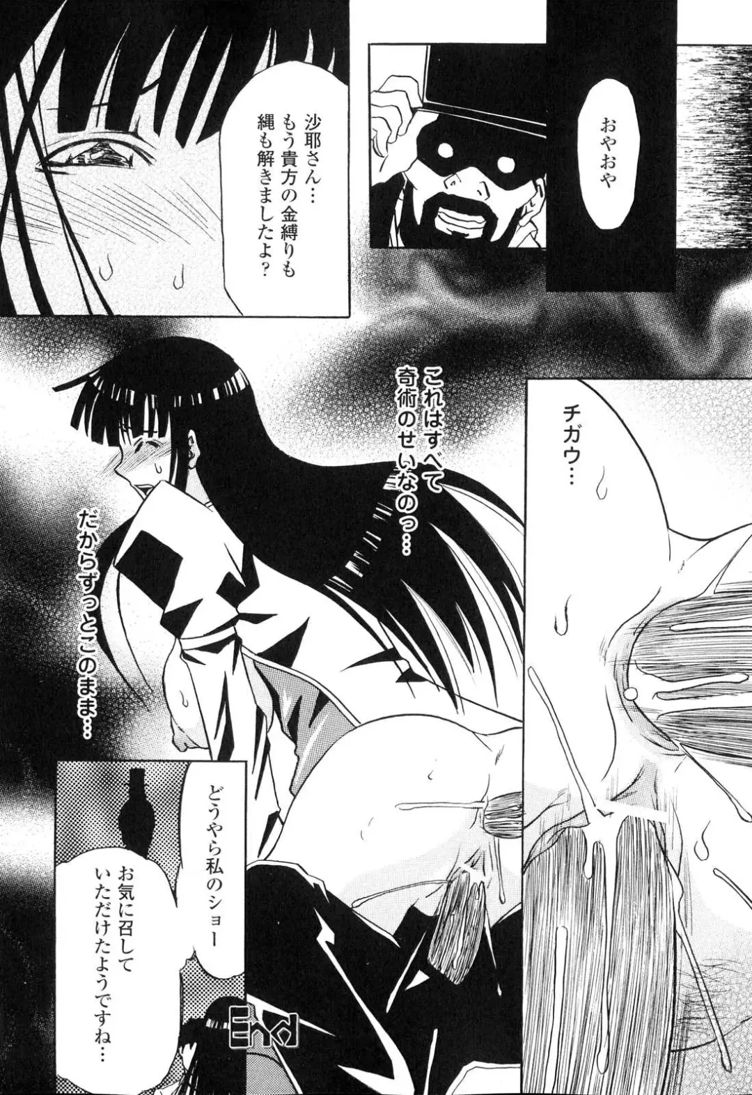 Sennou Heroine Anthology Comics Fhentai - Page 111