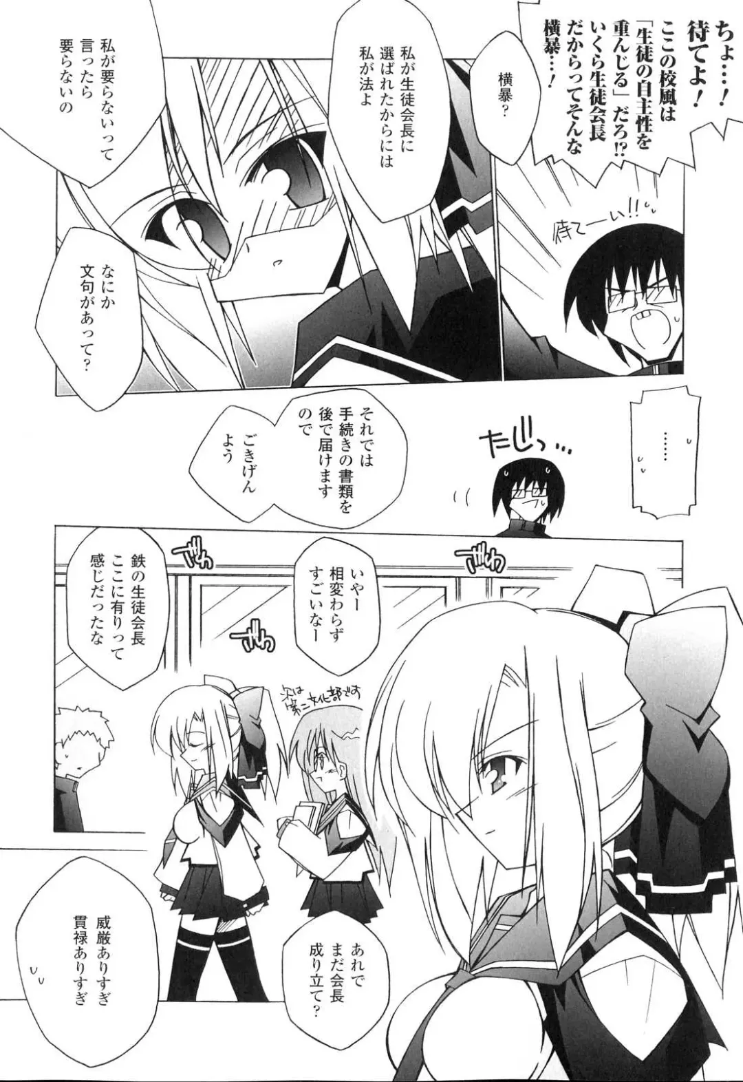 Sennou Heroine Anthology Comics Fhentai - Page 113