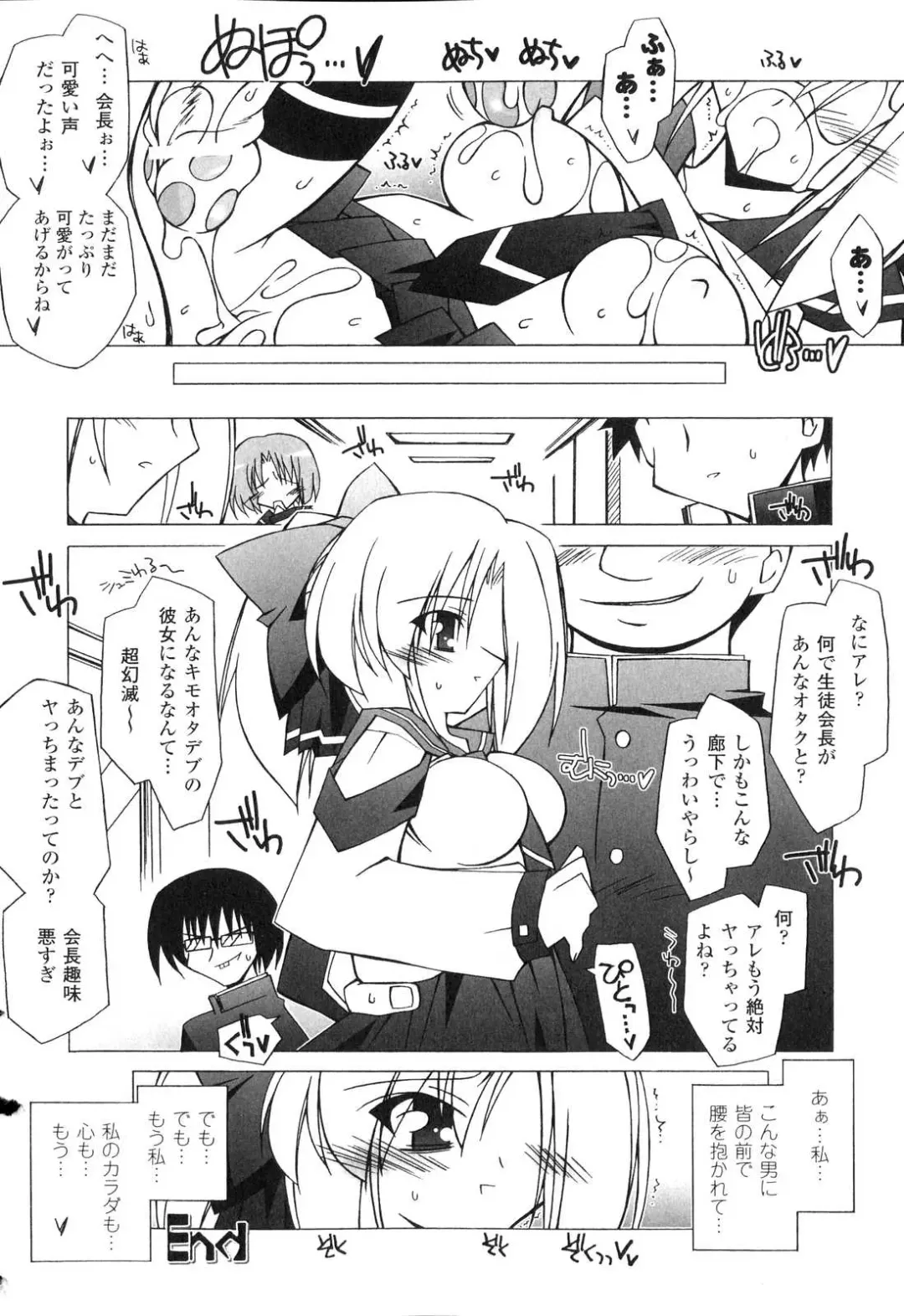 Sennou Heroine Anthology Comics Fhentai - Page 127