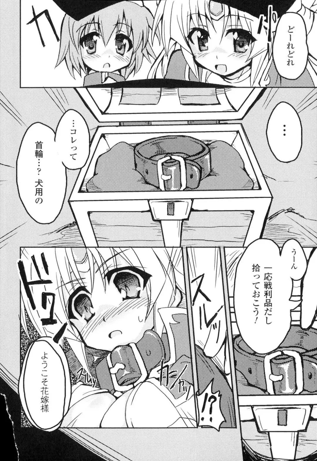 Sennou Heroine Anthology Comics Fhentai - Page 131