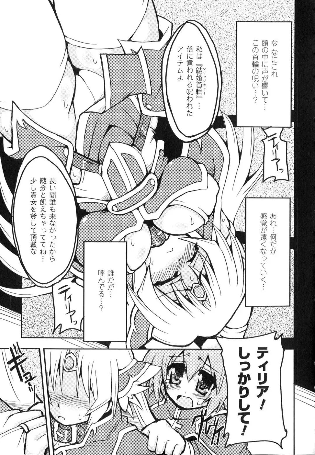 Sennou Heroine Anthology Comics Fhentai - Page 132