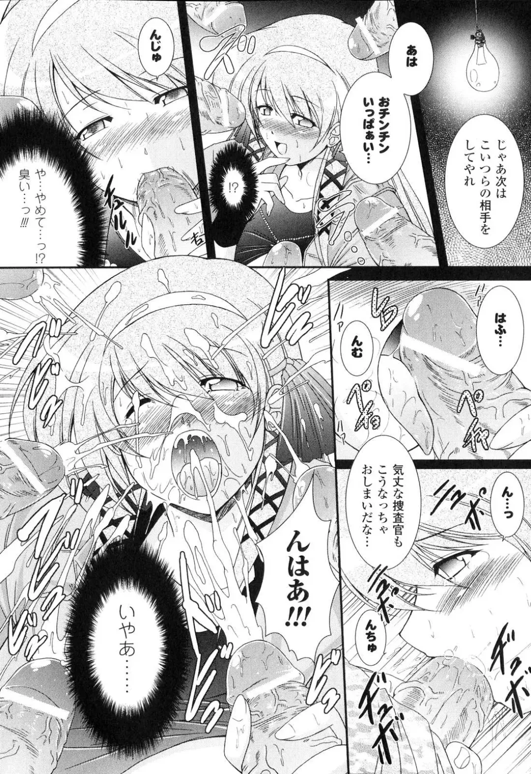 Sennou Heroine Anthology Comics Fhentai - Page 15