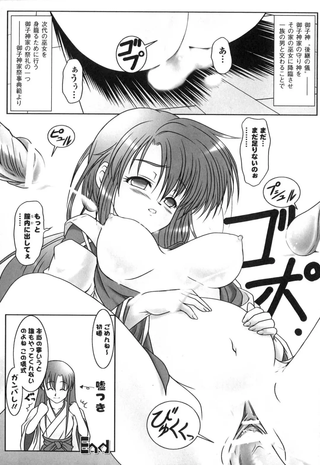 Sennou Heroine Anthology Comics Fhentai - Page 161