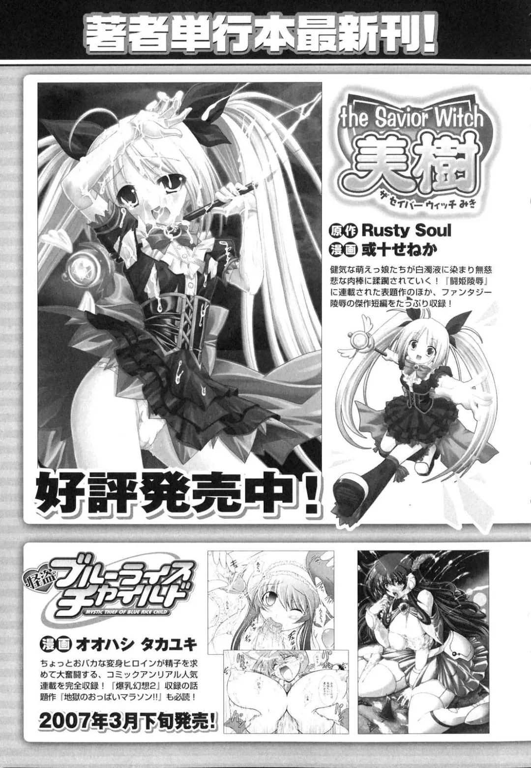 Sennou Heroine Anthology Comics Fhentai - Page 162