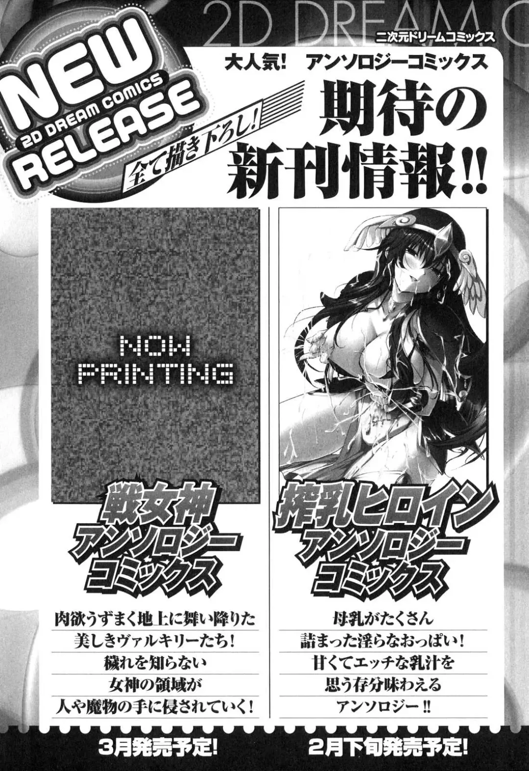 Sennou Heroine Anthology Comics Fhentai - Page 163