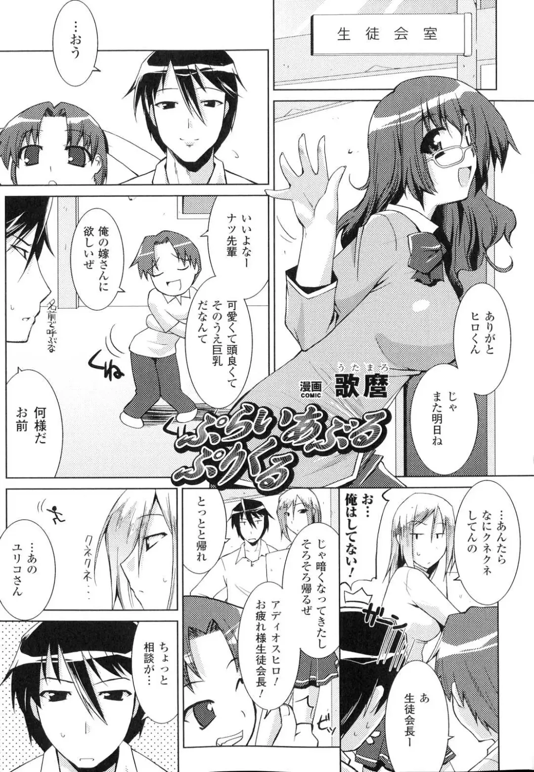 Sennou Heroine Anthology Comics Fhentai - Page 20