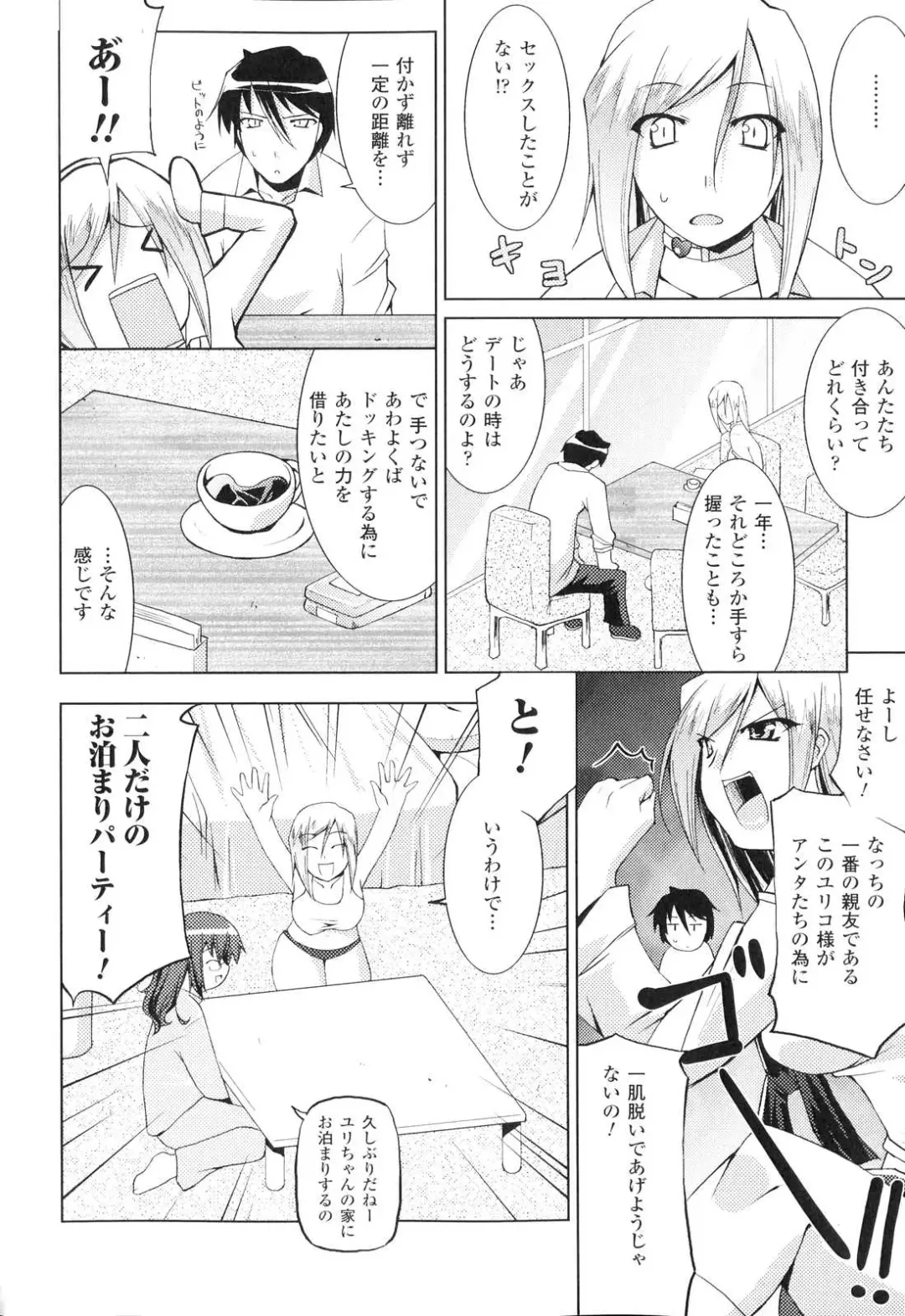 Sennou Heroine Anthology Comics Fhentai - Page 21