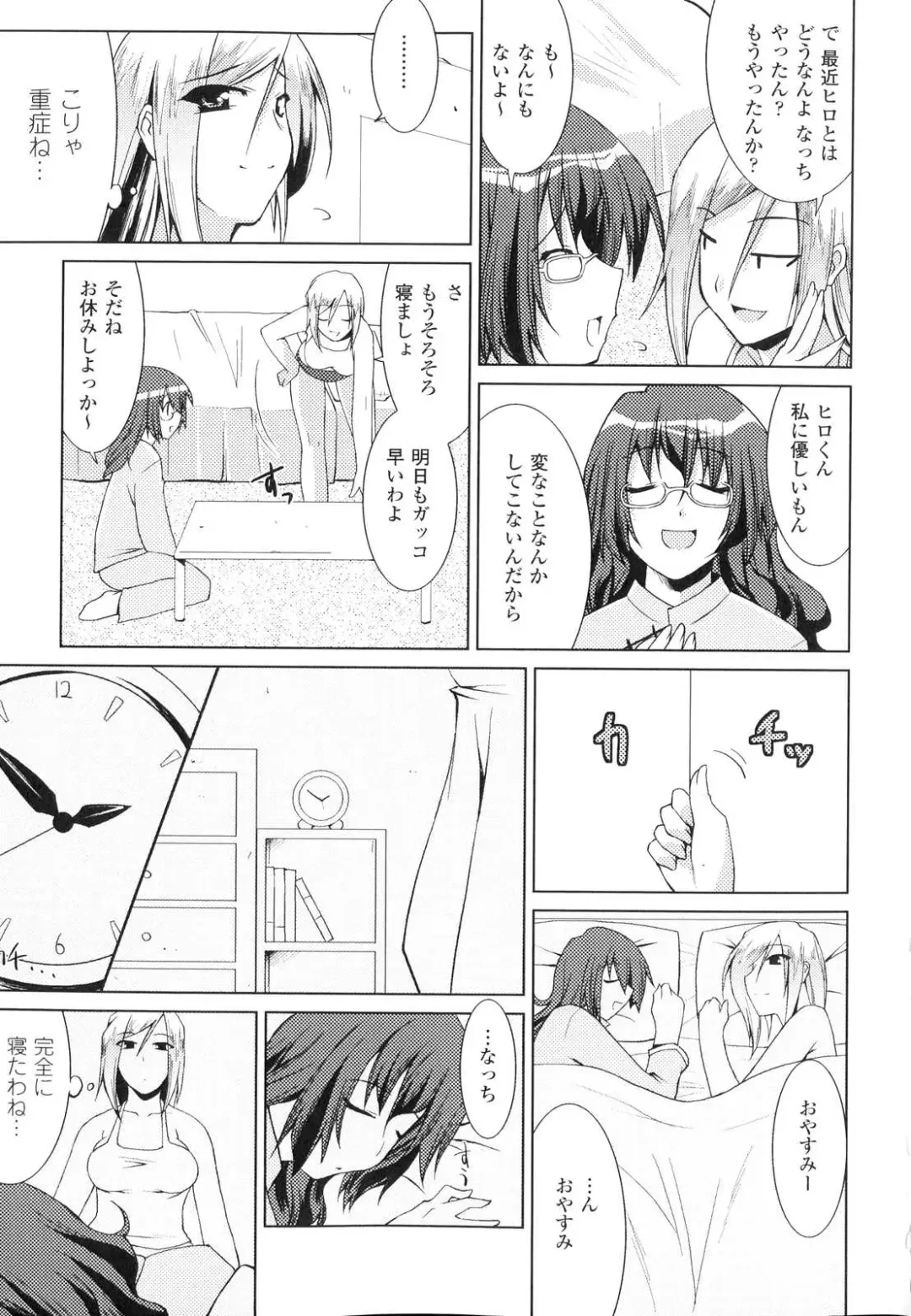 Sennou Heroine Anthology Comics Fhentai - Page 22