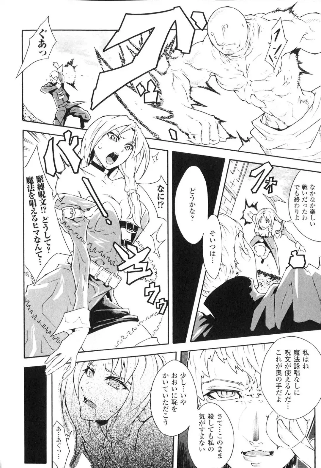 Sennou Heroine Anthology Comics Fhentai - Page 37
