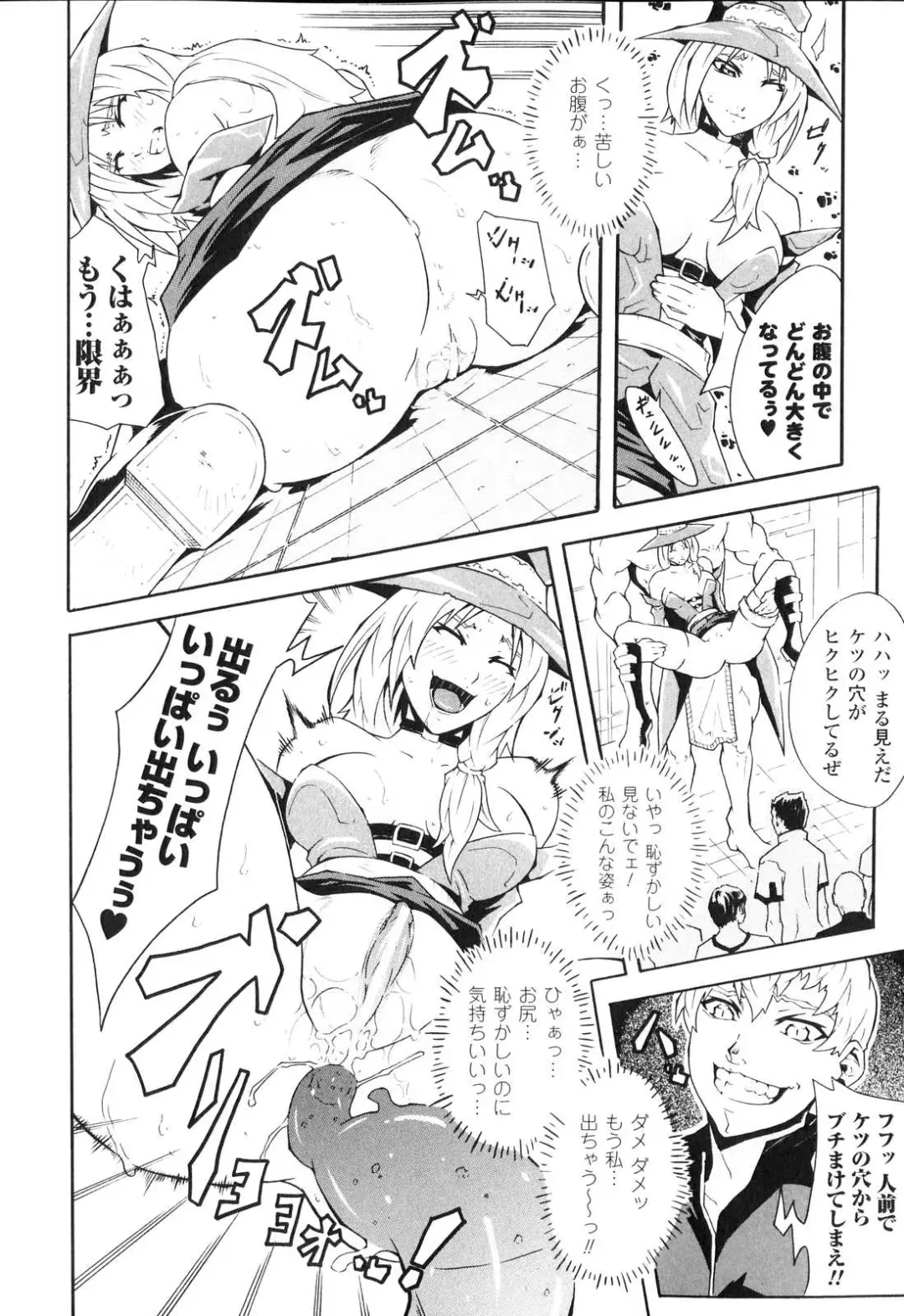 Sennou Heroine Anthology Comics Fhentai - Page 45