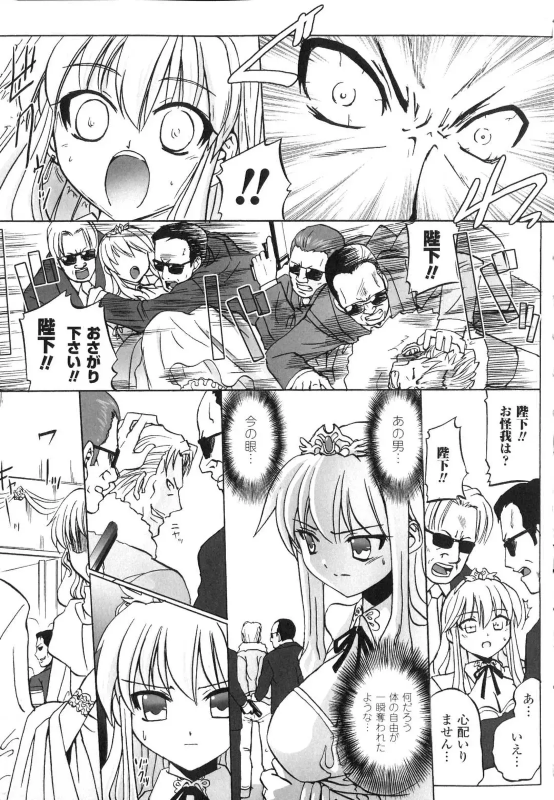 Sennou Heroine Anthology Comics Fhentai - Page 54