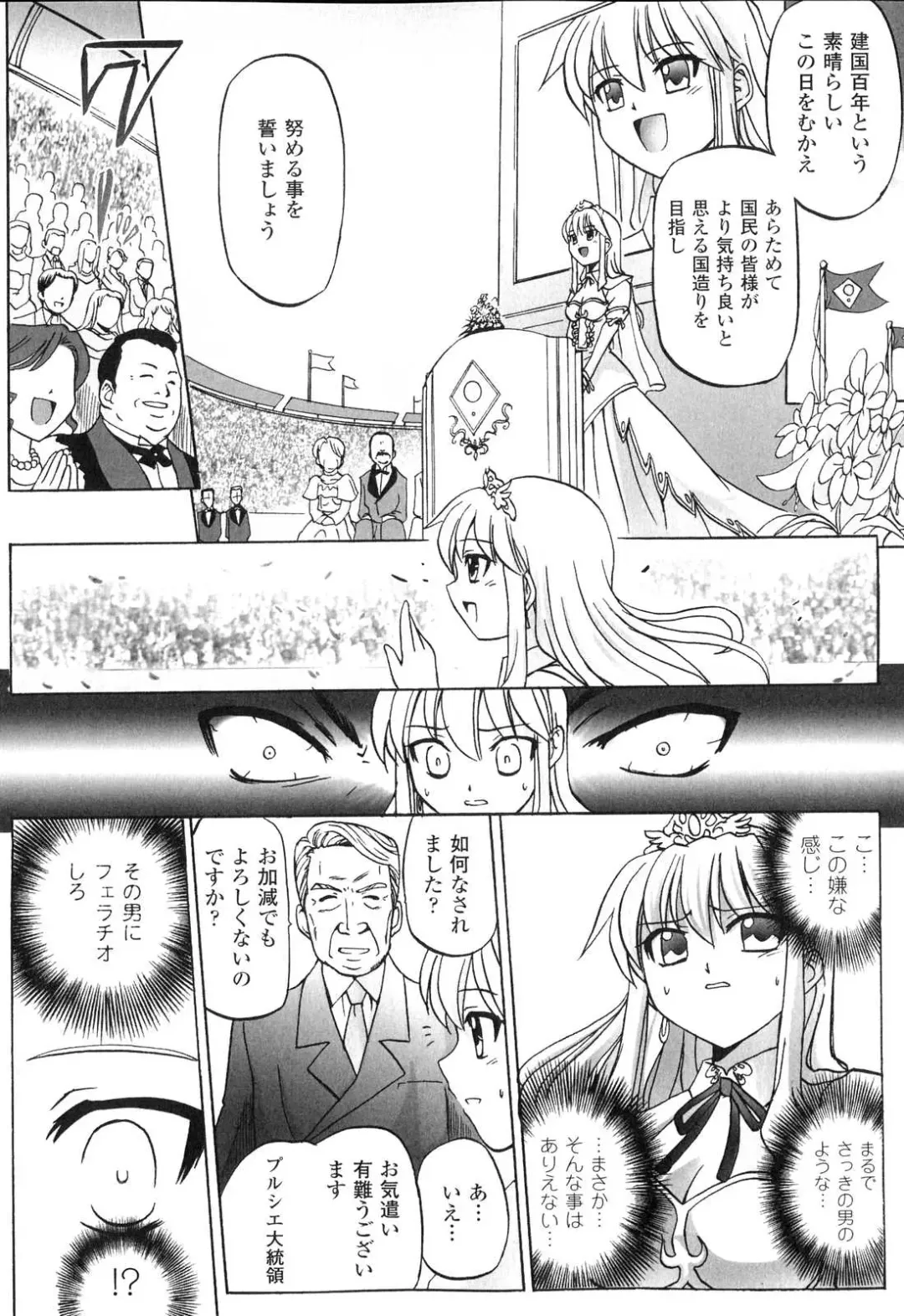 Sennou Heroine Anthology Comics Fhentai - Page 55