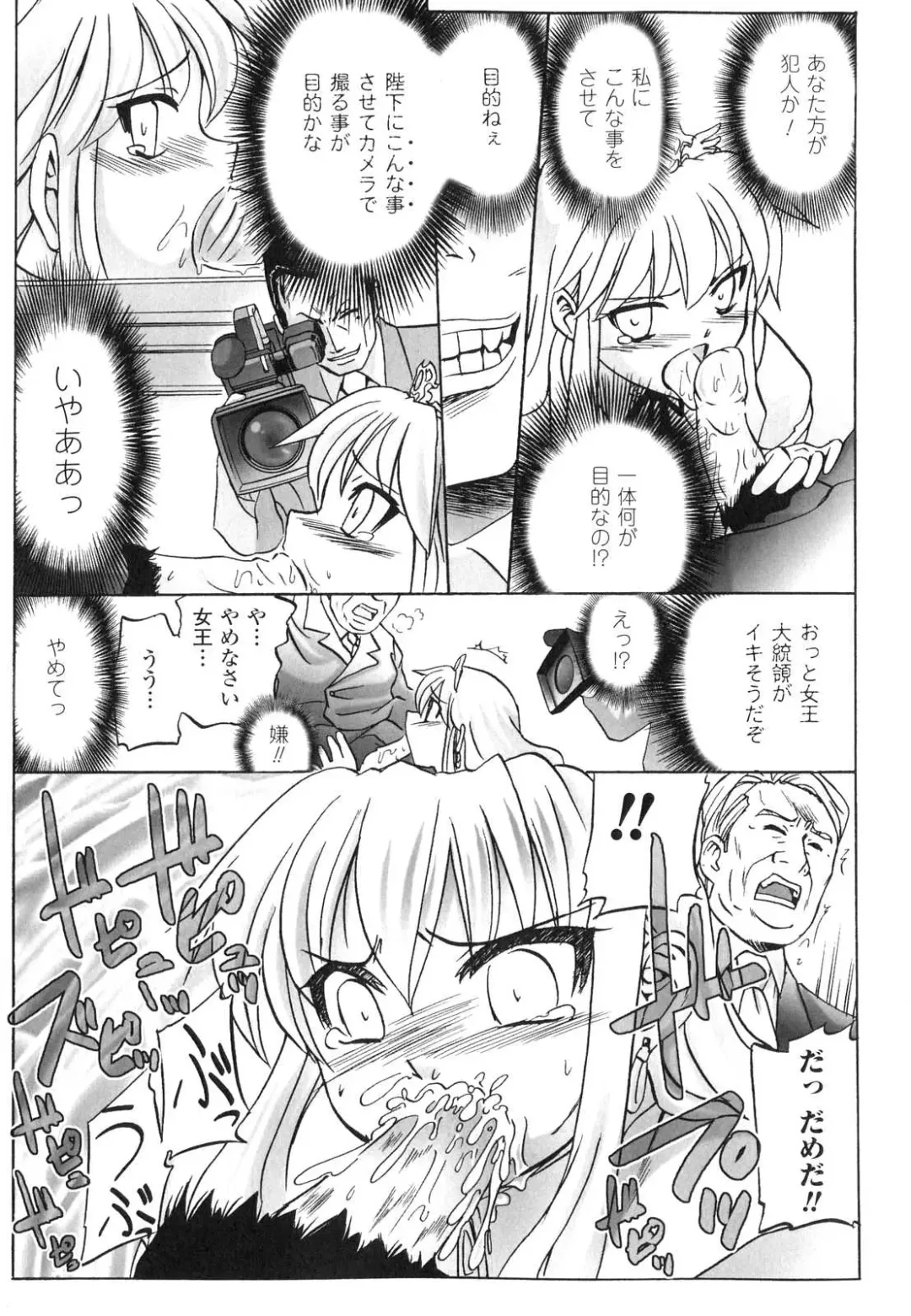 Sennou Heroine Anthology Comics Fhentai - Page 58