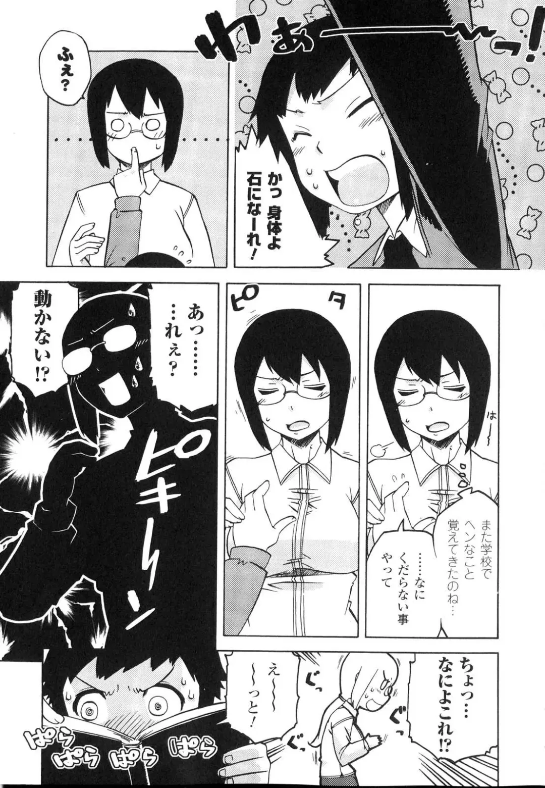 Sennou Heroine Anthology Comics Fhentai - Page 70