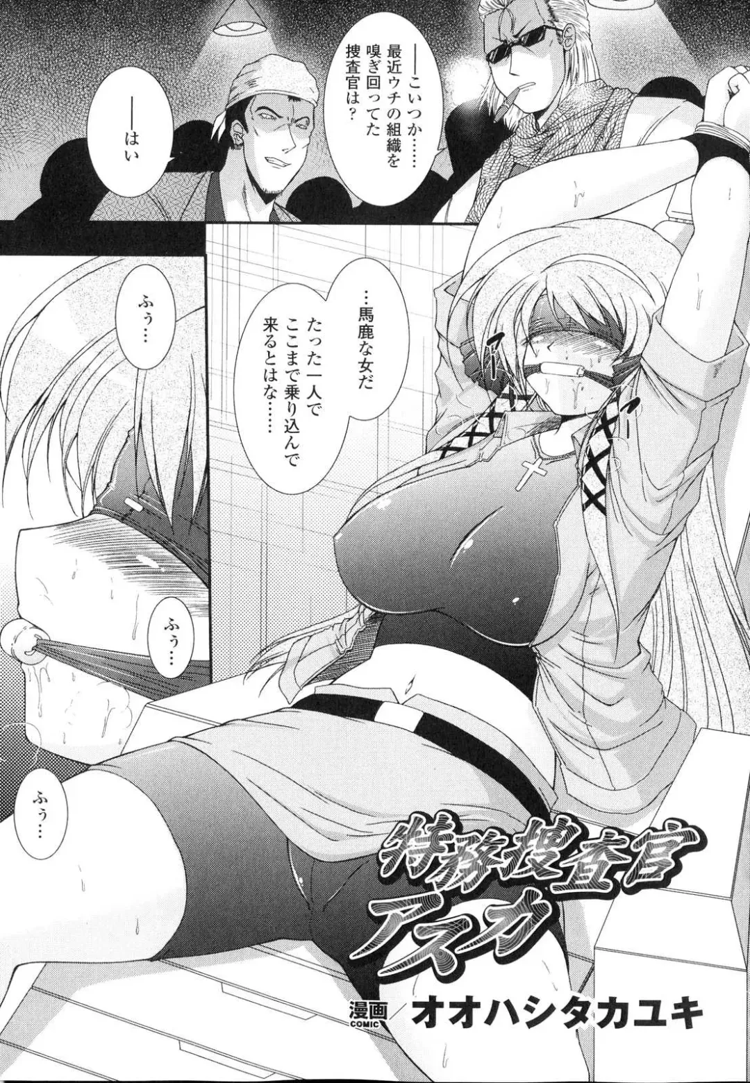 Sennou Heroine Anthology Comics Fhentai - Page 8