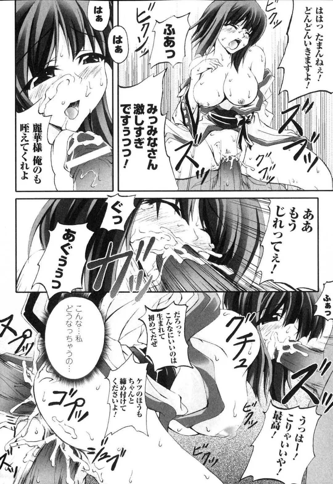 Sennou Heroine Anthology Comics Fhentai - Page 91