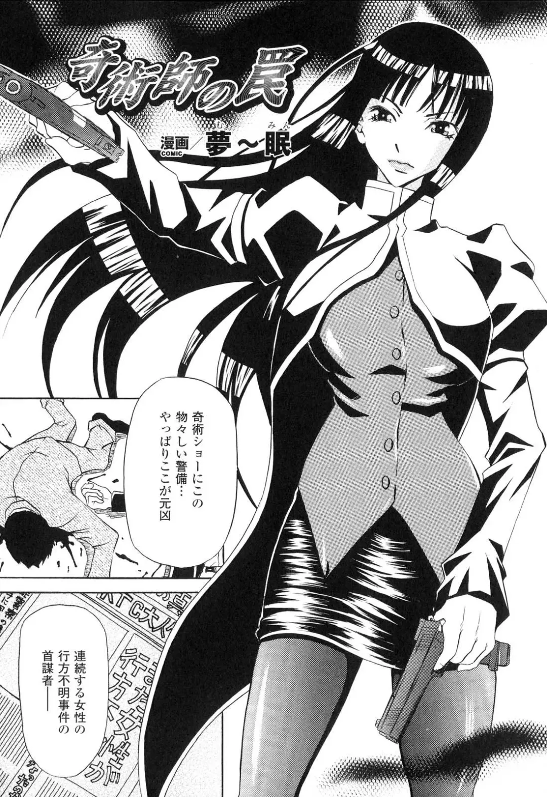 Sennou Heroine Anthology Comics Fhentai - Page 97